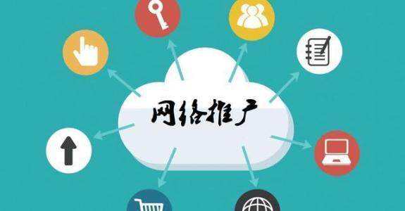 上犹传统企业做网络推广应该要明白这3个重要问题