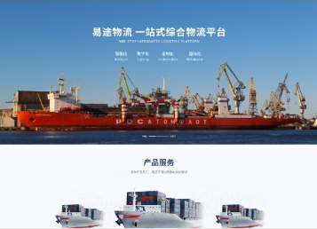 上犹易途物流